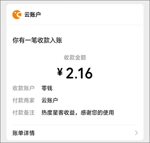 热度星客：每天签到领红包超简单，每星期可领2.00元以上3.jpg