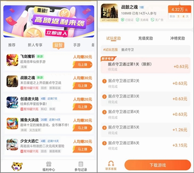 游戏试玩挣钱软件揭秘，那些游戏试玩平台靠什么盈利.jpg