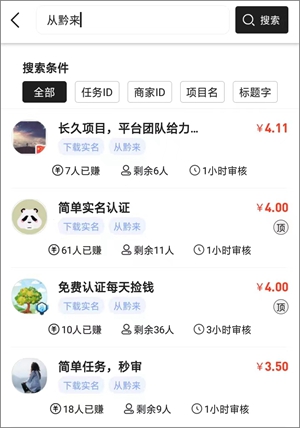 从黔来：新人简单实名，即可撸4.00元以上佣金可提现！.jpg