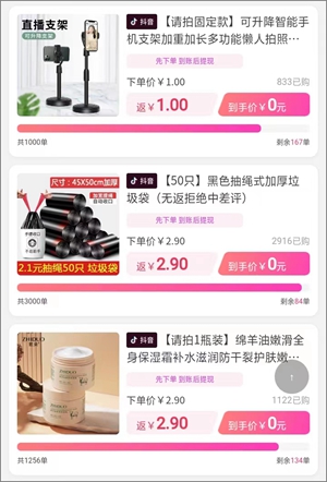 抖省app:所有用户均可享受一次0元购的福利,包邮到家2.jpg 抖省app:所有用户均可享受一次0元购的福利,包邮到家2.jpg