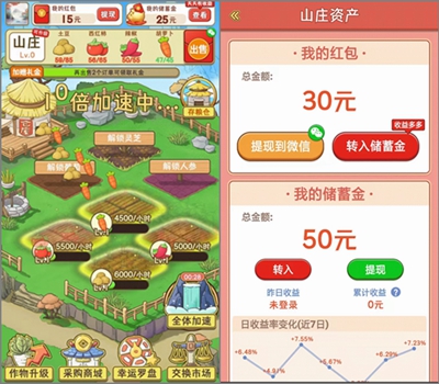 休闲山庄：新用户简单升一级，即可提现0.30元立马到账.jpg