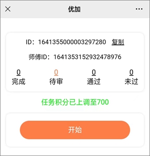 优加的单价提升了，每关注一个抖音7分钱，满0.50元提现.jpg