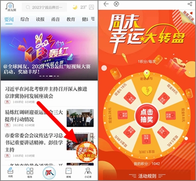 甬派的活动又来了，周末幸运大转盘，领0.18-88元红包.jpg