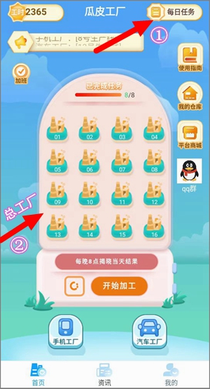 瓜皮app已恢复提现，瓜皮app新版玩法，每天简单挣零花1.jpg