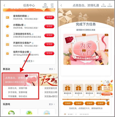 工行app简单浏览心之所愿，抽1.66-66.6元微信立减金.jpg