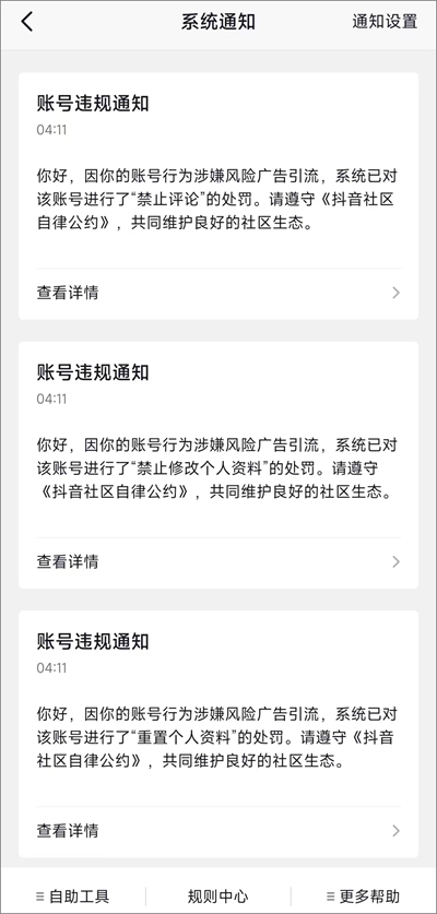 抖音代发视频赚钱靠谱吗?抖音代发视频会封号吗?.jpg 抖音代发视频赚钱靠谱吗?抖音代发视频会封号吗?.jpg