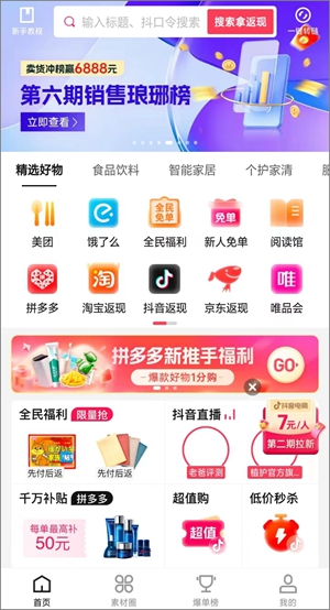 乐买买是什么平台?乐买买上线时间是什么时候?1.jpg 乐买买是什么平台?乐买买上线时间是什么时候?1.jpg