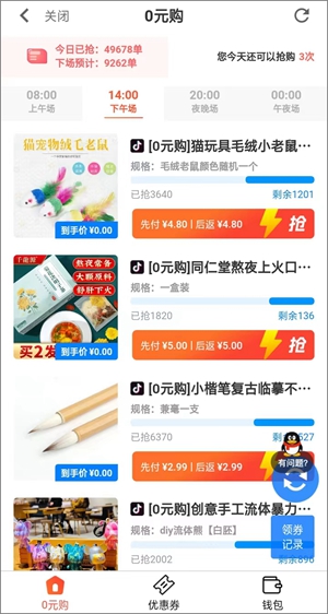 抖省app也可以天天免费撸商品了，天天0元购详细规则2.jpg