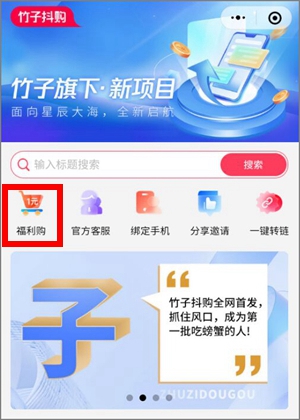 竹子抖购app的0元购活动提示维护中，可在小程序参与！1.jpg