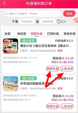 竹子抖购app的0元购活动提示维护中，可在小程序参与！3.jpg