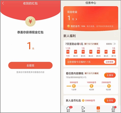 有柿app：抖音旗下短视频平台，新人送1.00元红包秒到账2.jpg