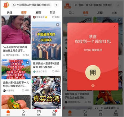 有柿app：抖音旗下短视频平台，新人送1.00元红包秒到账1.jpg