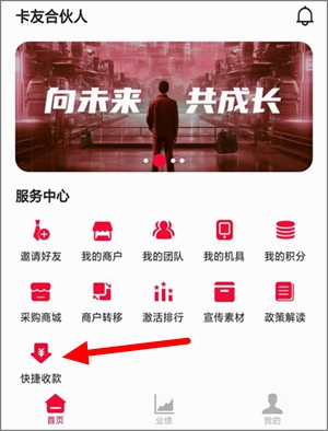 闪电宝、智汇蓝不能用了怎么办？替代平台快汇宝app来了1.jpg