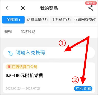 中国电信用户，部分省市可领取0.5-100元随机话费秒到账.jpg