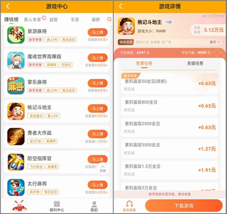 试玩游戏赚钱有什么套路吗?我一直在玩多彩魔盒无套路2.jpg 试玩游戏赚钱有什么套路吗?我一直在玩多彩魔盒无套路2.jpg