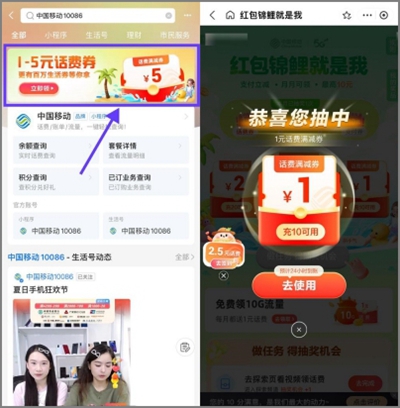 支付宝app简单抽中国移动1-5元话费券，等于9折充话费.jpg