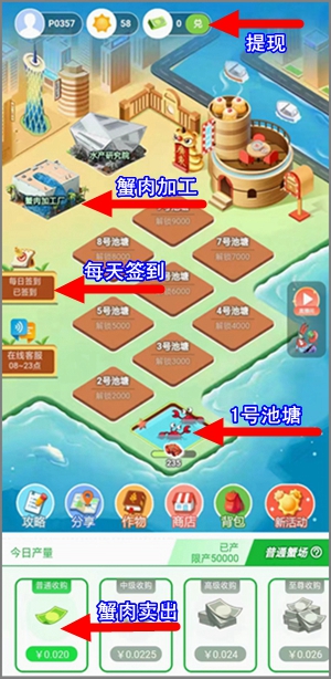 阳光蟹场app：每天养蟹赚钱，新人可立即免费赚1.00元2.jpg