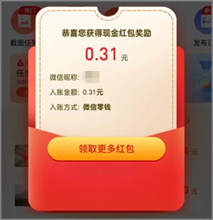 每天赚点app：类似趣闲赚的悬赏平台，新人领0.31元秒到1.jpg