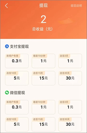 枫以影视：免费看电视剧的软件，新人简单提现2.00元以上3.jpg