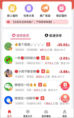 赏帮赚app下载2.jpg