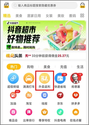 饿了么扫码领红包入口，每天先领红包再点外卖更省钱！2.jpg