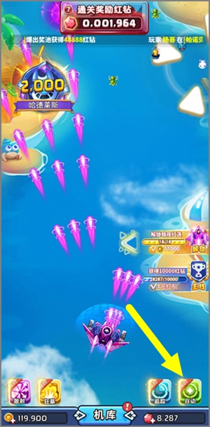 小飞机来咯app：操作类似苍穹雷电战机，可撸1.00元红包2.jpg