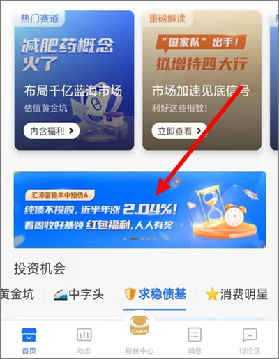 支付宝汇添富基金财富号，领随机金额最高1.66元通用红包2.jpg