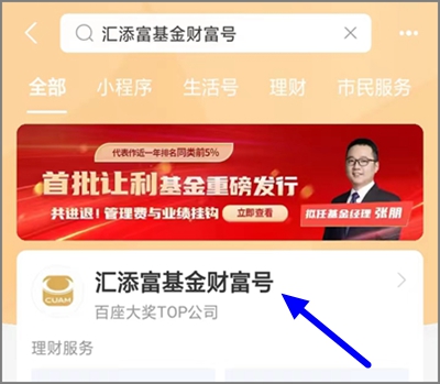 支付宝汇添富基金财富号，领随机金额最高1.66元通用红包1.jpg