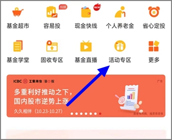 工银瑞信基金11月礼遇活动送红包,可领0.96元秒到账!1.jpg 工银瑞信基金11月礼遇活动送红包,可领0.96元秒到账!1.jpg