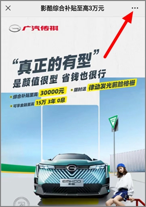 简单粗暴！广汽传祺的分享红包亲测0.88元，号多领的越多3.jpg