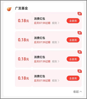 支付宝的多个财富号粉丝红包合集，可领5.00元以上红包3.jpg