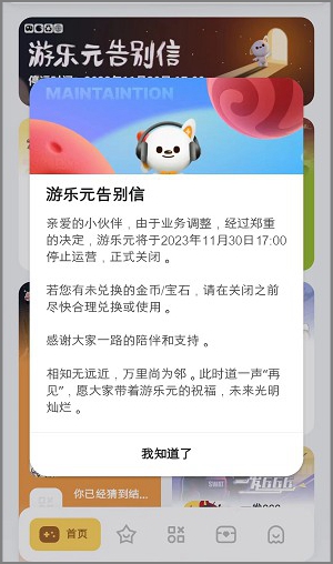 游乐元（火箭龟）为什么会倒闭？这几点原因不容忽视！.jpg