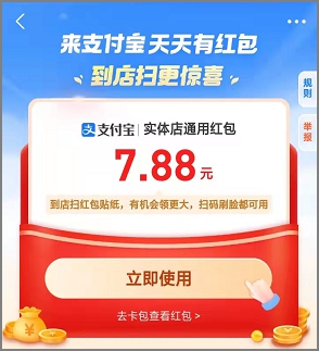支付宝每天可以领红包吗？支付宝每天免费领红包的方法2.jpg