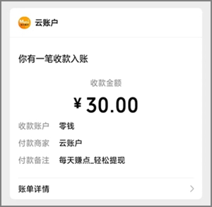 每天赚点app：关注点赞浏览任务赚钱，满1.00元可提现！5.jpg