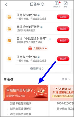 给力！工行app幸福相伴美好随行，抽最高66元微信立减金1.jpg
