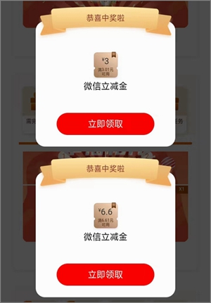 给力！工行app幸福相伴美好随行，抽最高66元微信立减金3.jpg