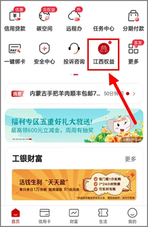 工商银行爱购567活动，快来领3-30元微信立减金可变现！1.jpg