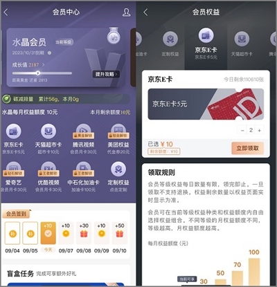 建行的升级会员福利，领10元京东E卡或猫超卡可出售变现.jpg