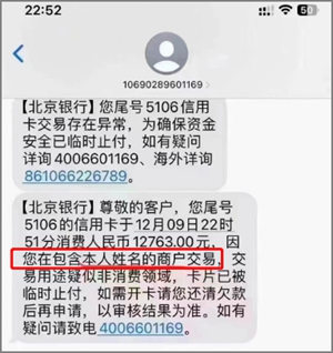 pos机刷卡手机收到短信提示:交易用途疑似非消费领域0.jpg pos机刷卡手机收到短信提示:交易用途疑似非消费领域0.jpg