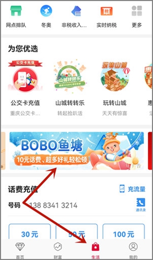 中国银行BOBO鱼塘活动，BO币可兑换3-50元微信立减金1.jpg