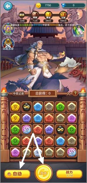 魔宠爱消除：自动挂机游戏，新人可以简单赚2.40元1.jpg
