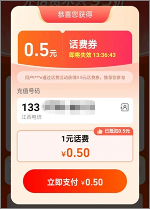 淘宝的话费券活动又来了，领2个0.50元券，可充1元抵扣2.jpg