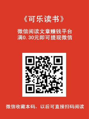有哪些微信阅读文章赚钱平台？微信阅读文章赚钱平台汇总3.jpg
