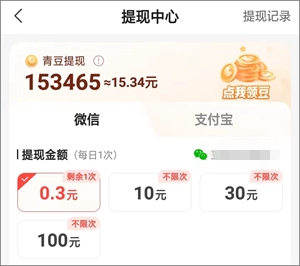 中青看点：多年的转发文章赚钱平台，新老用户都有奖励4.jpg