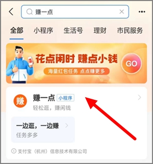 支付宝小程序赚一点和月月赚，每天简单浏览领红包！1.jpg