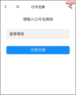 中国电信填写兑换码“龙年快乐”即可获得0.66-100元话费1.jpg