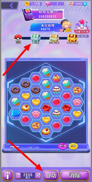 开心消除乐园：类似幸运之星可自动挂机，新人撸2.10元3.jpg