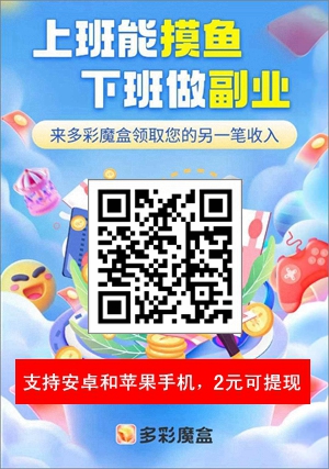 多彩魔盒app下载地址.jpg