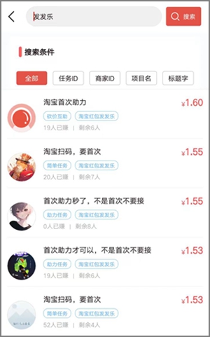 淘宝10亿红包发发乐，只需助力一下即可赚1.60元，超简单2.jpg