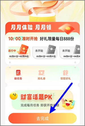 汇丰汇选app简单答题，领1.88元现金红包(每月可领一次)2.jpg